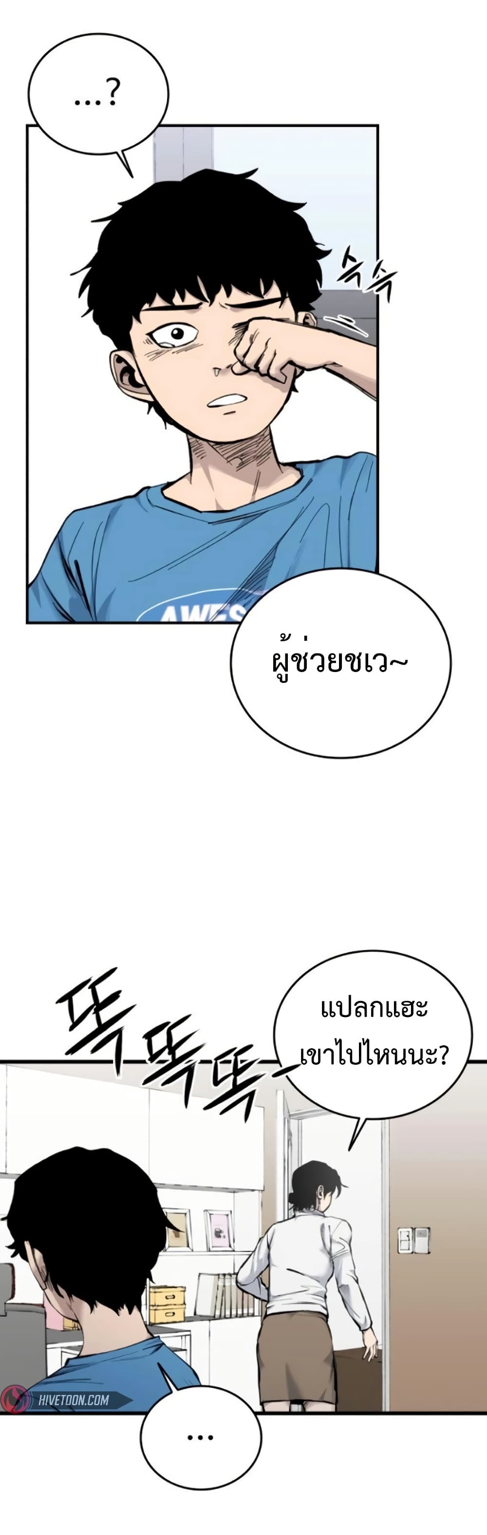 High Class page 37