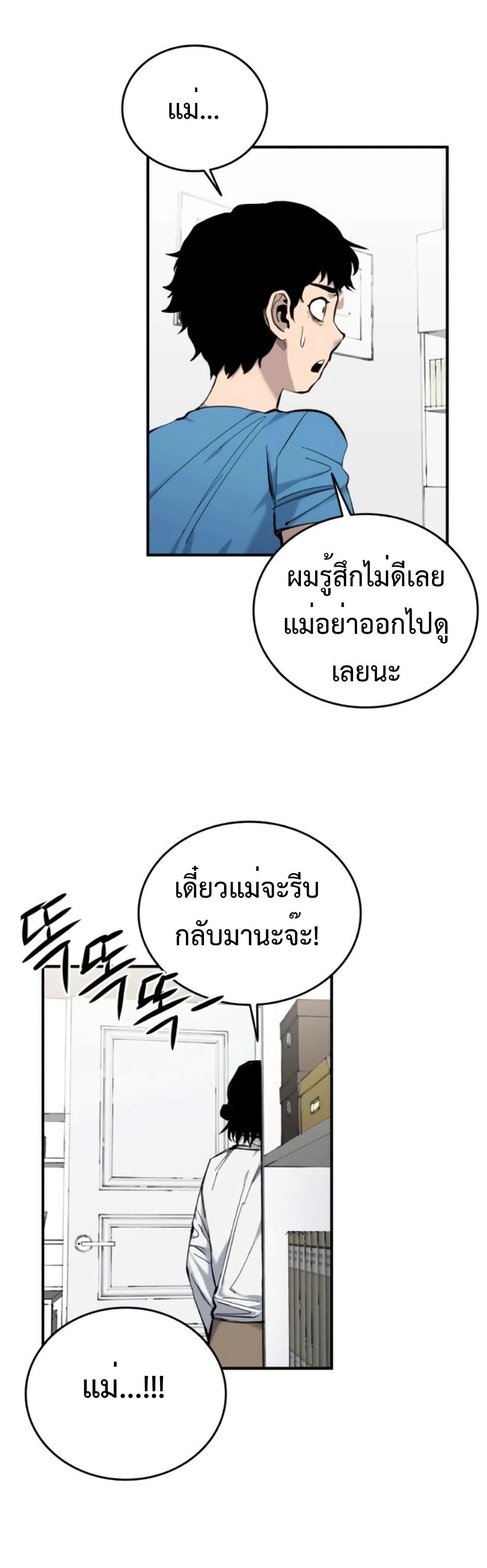 High Class page 38
