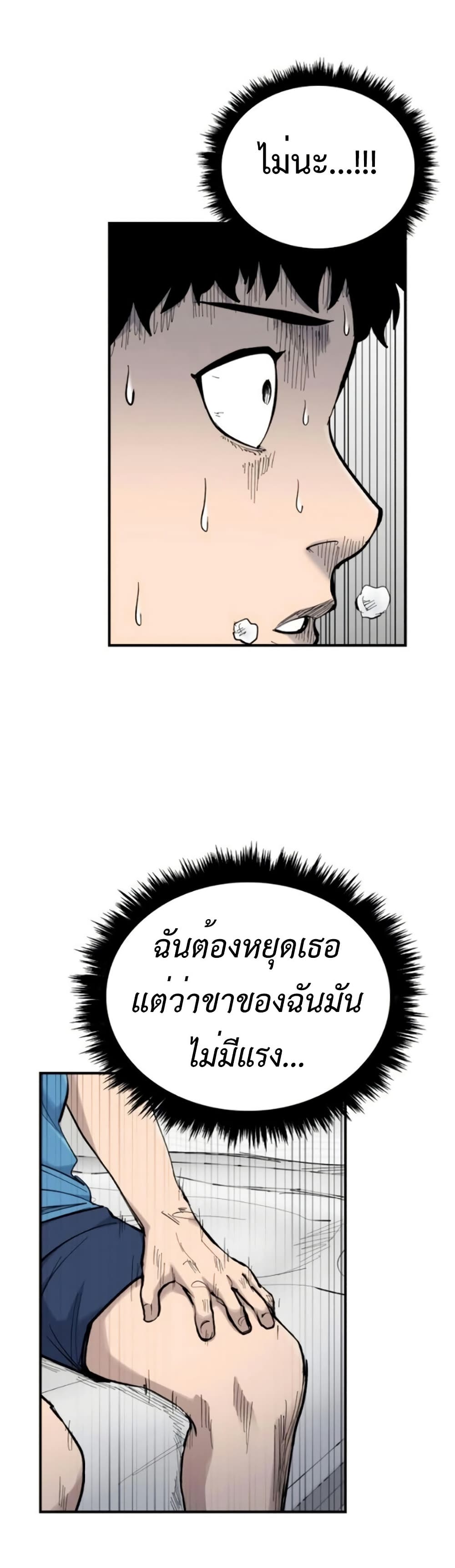 High Class page 39