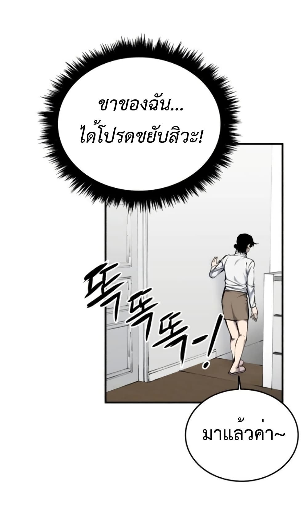 High Class page 40