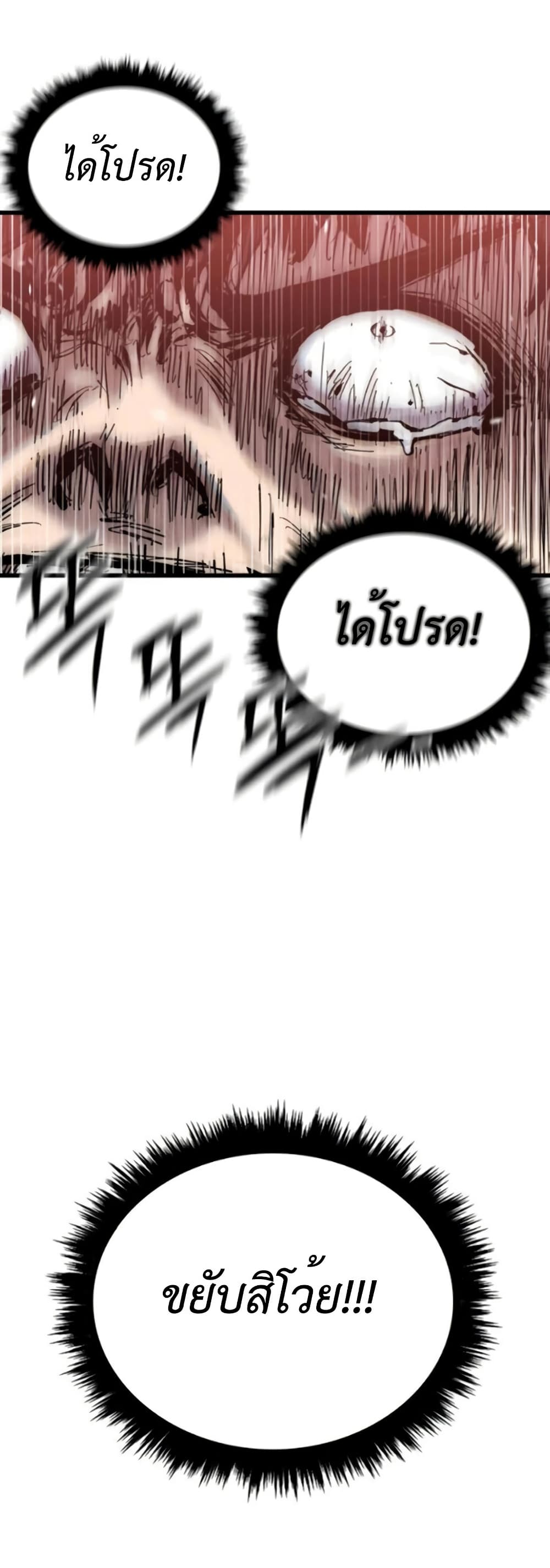 High Class page 42