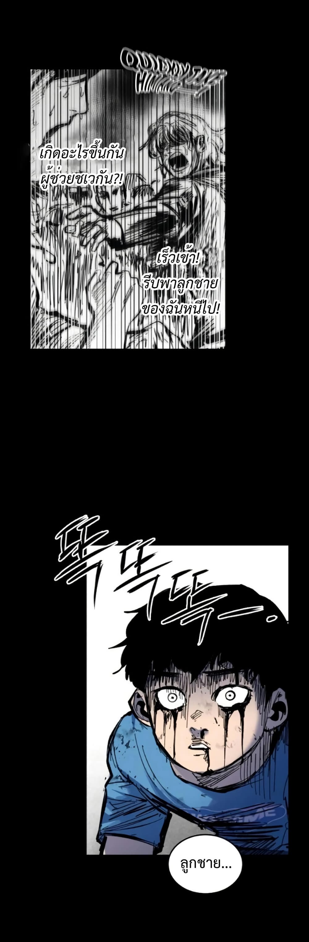 High Class page 45