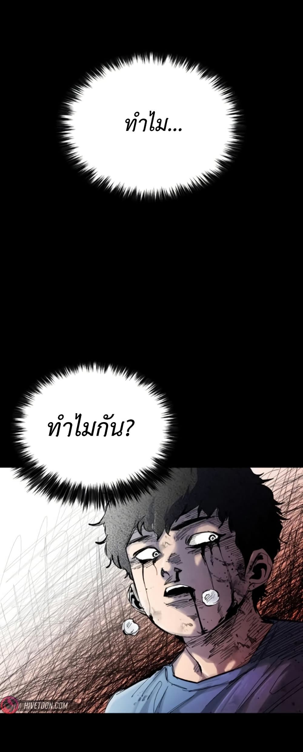 High Class page 47