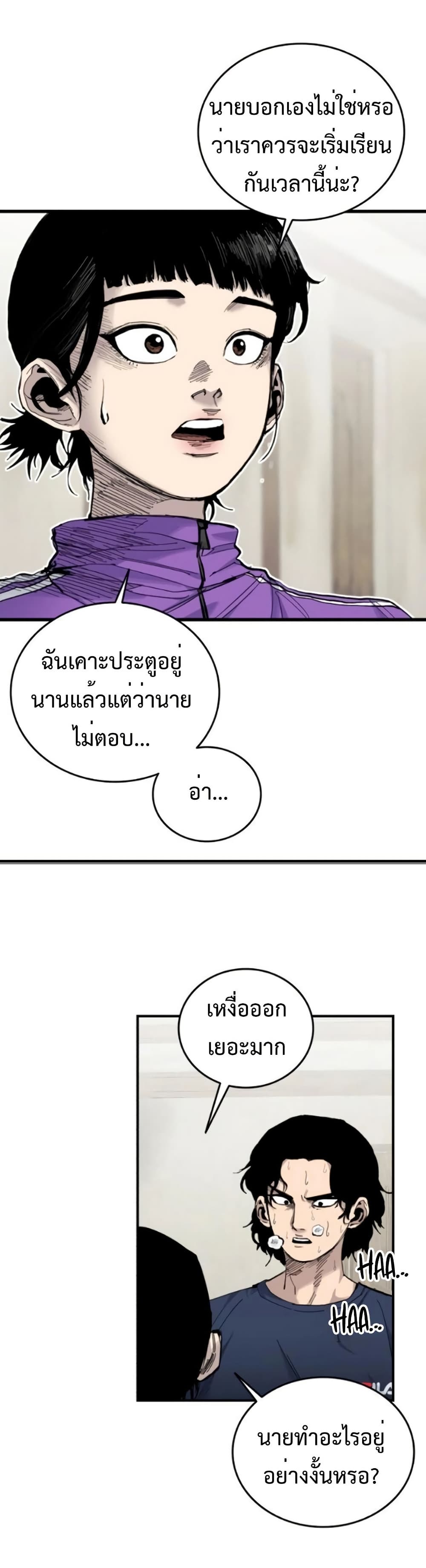 High Class page 51