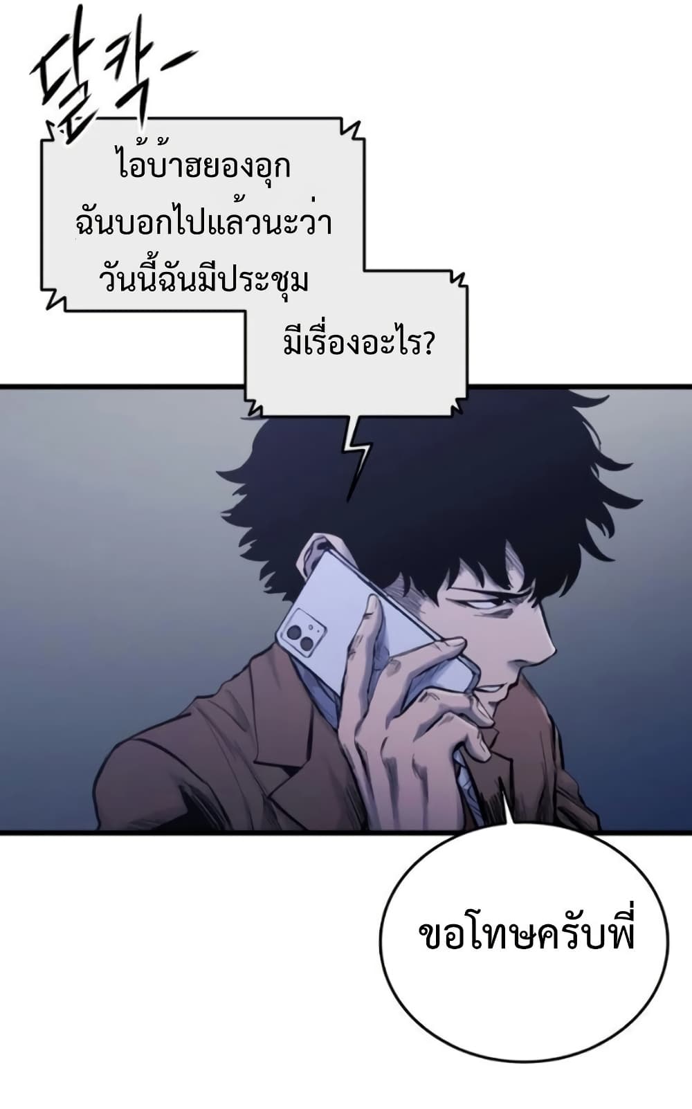 High Class page 59