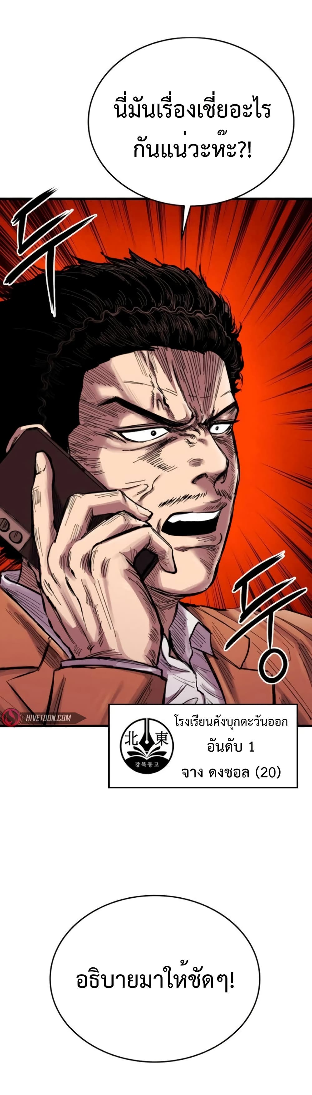 High Class page 62