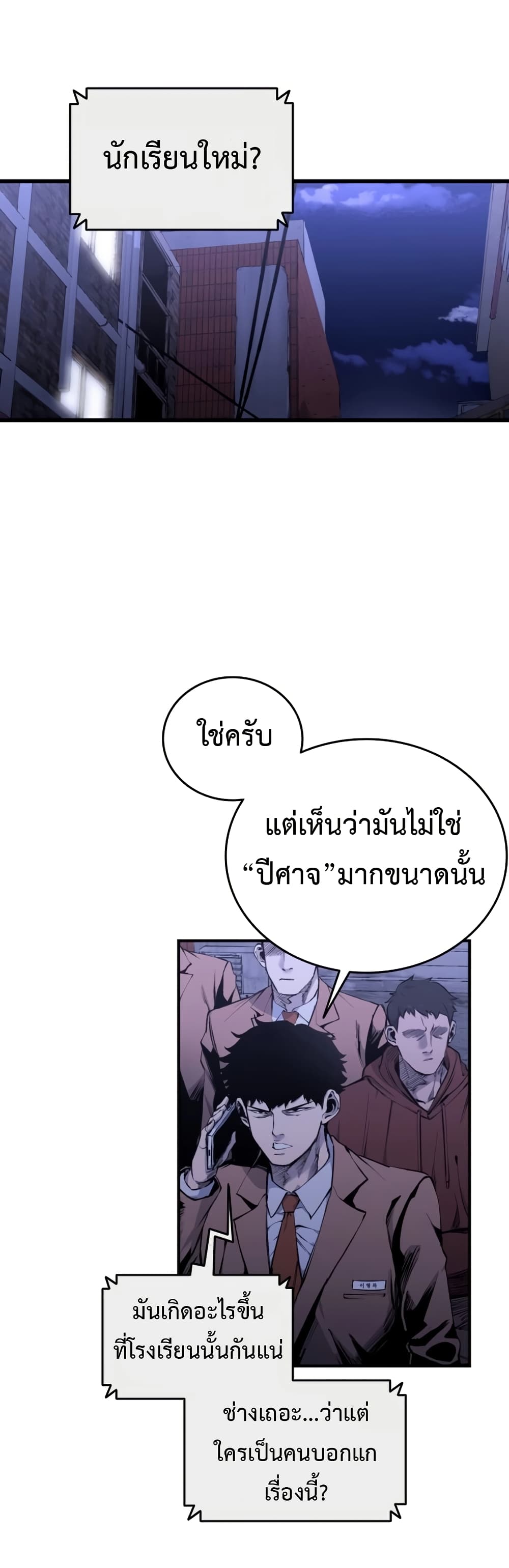 High Class page 2