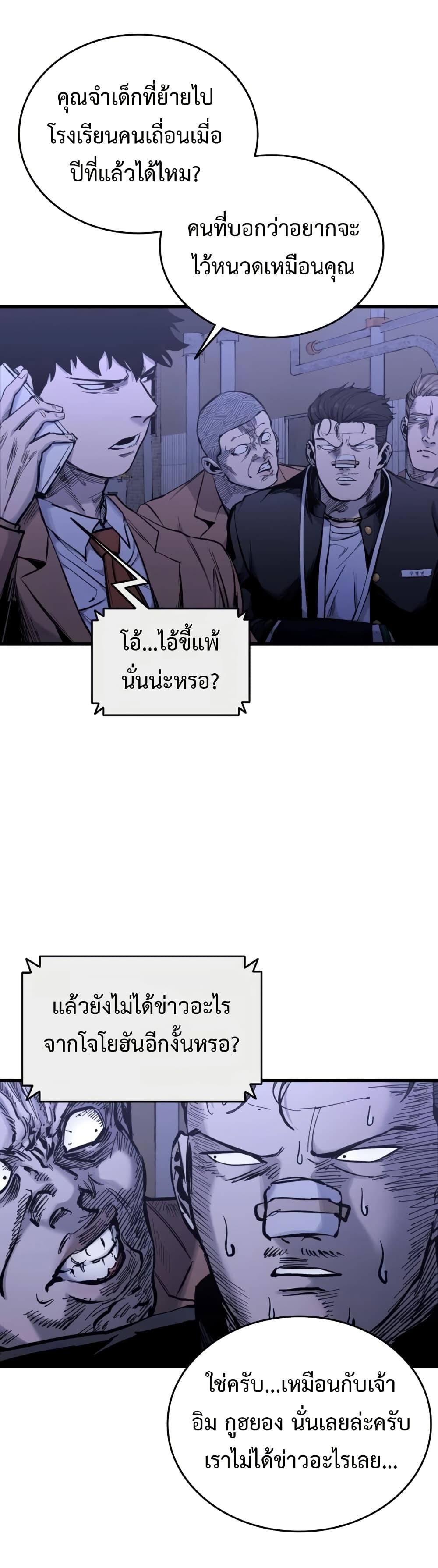 High Class page 3