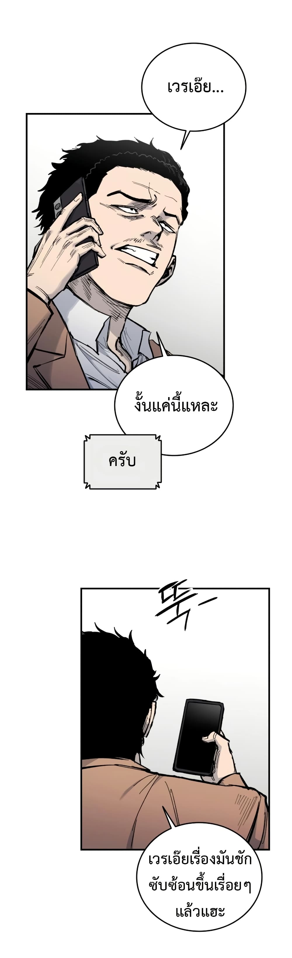 High Class page 4