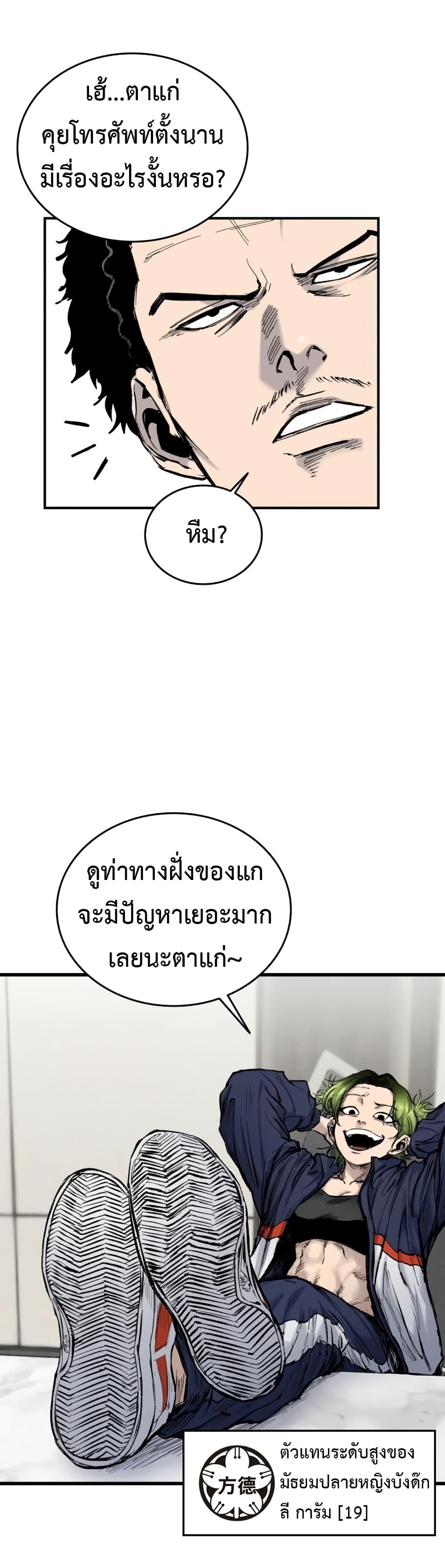 High Class page 5