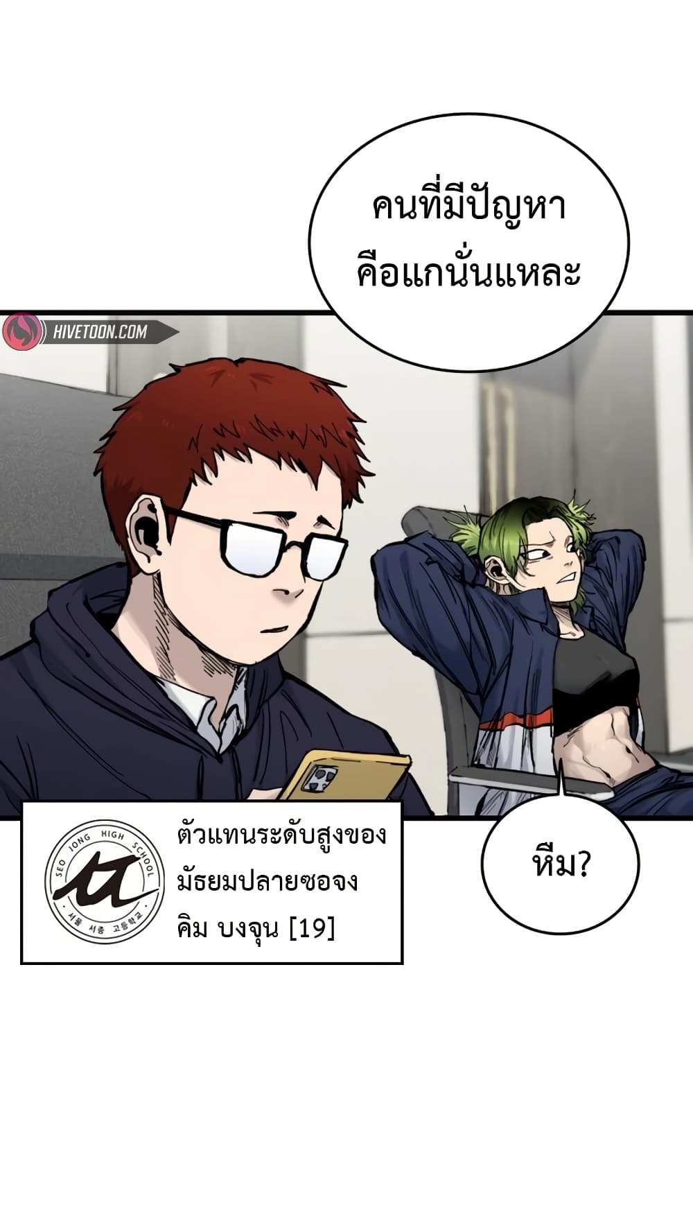 High Class page 6