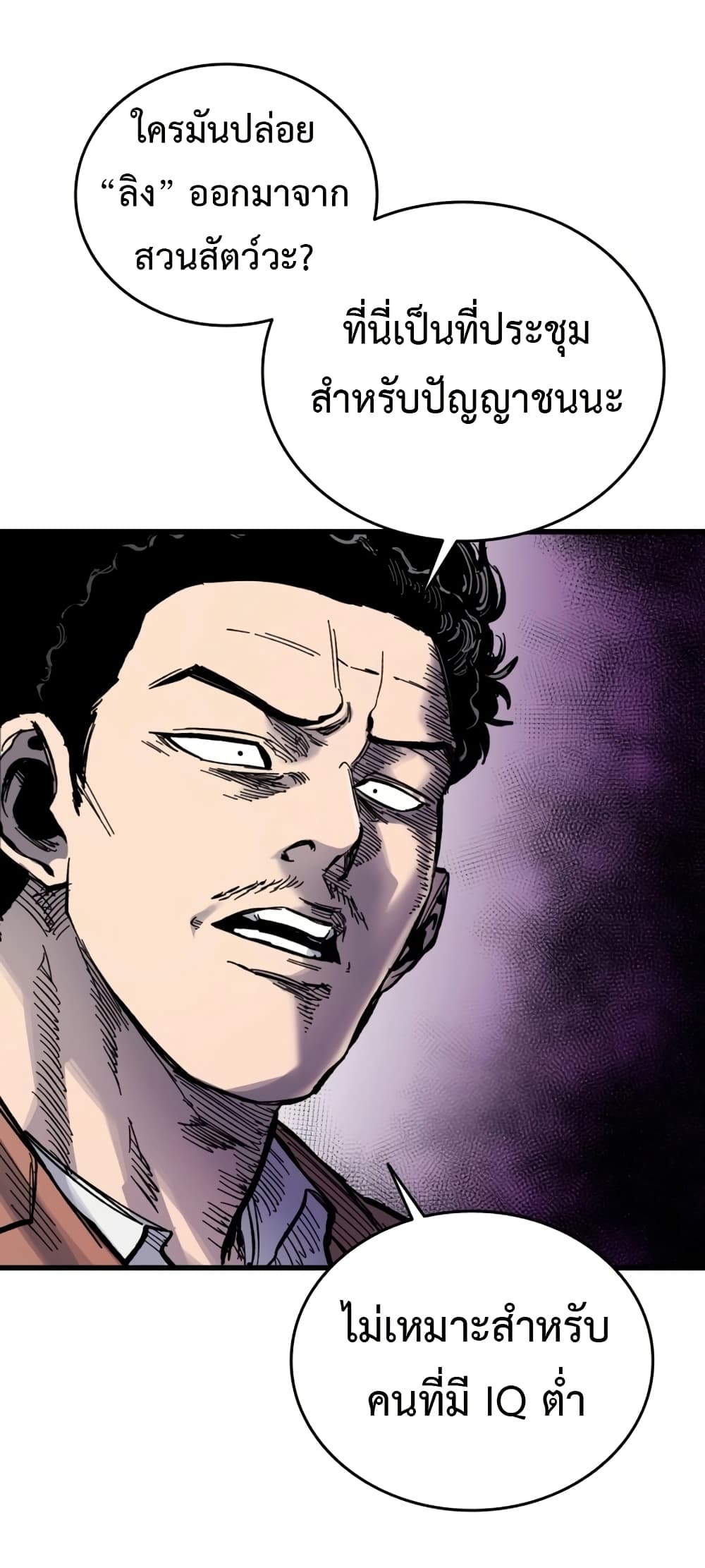 High Class page 7