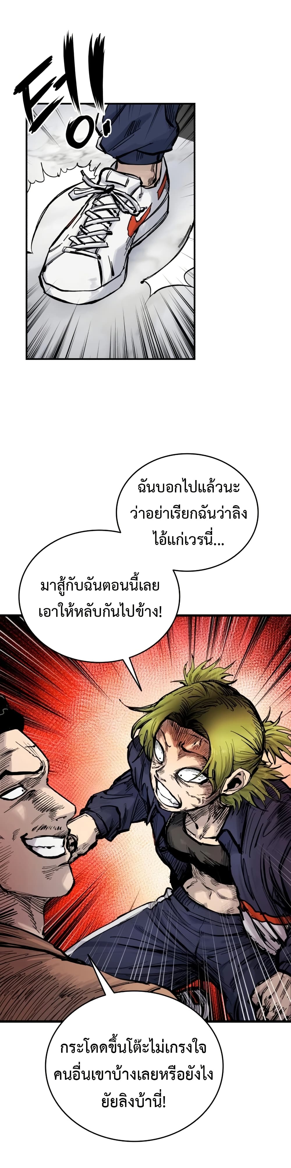 High Class page 8
