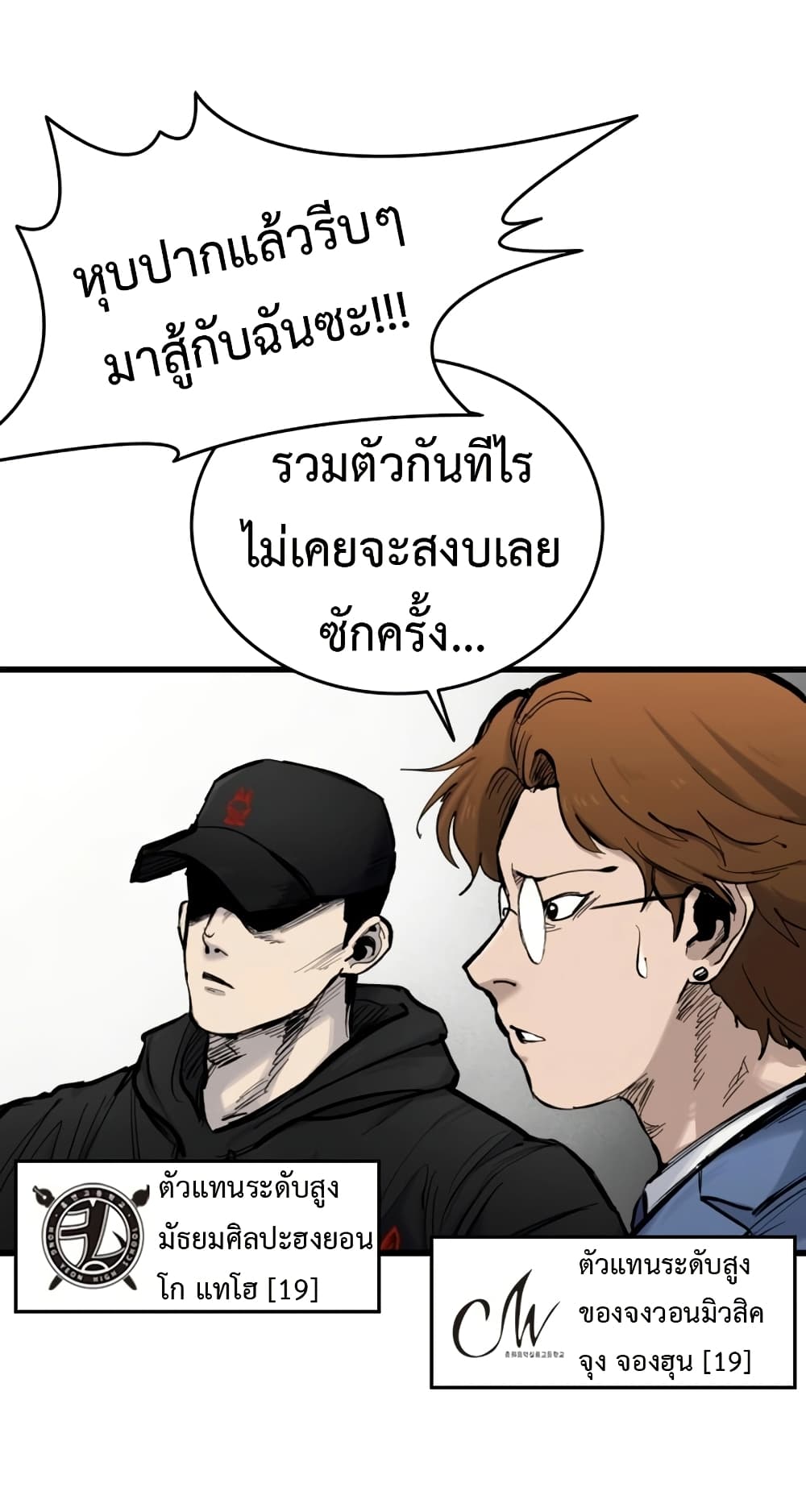 High Class page 9