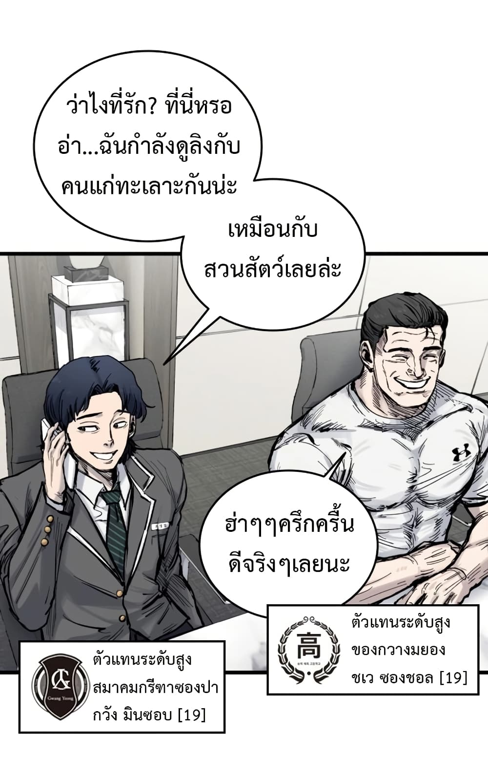 High Class page 10