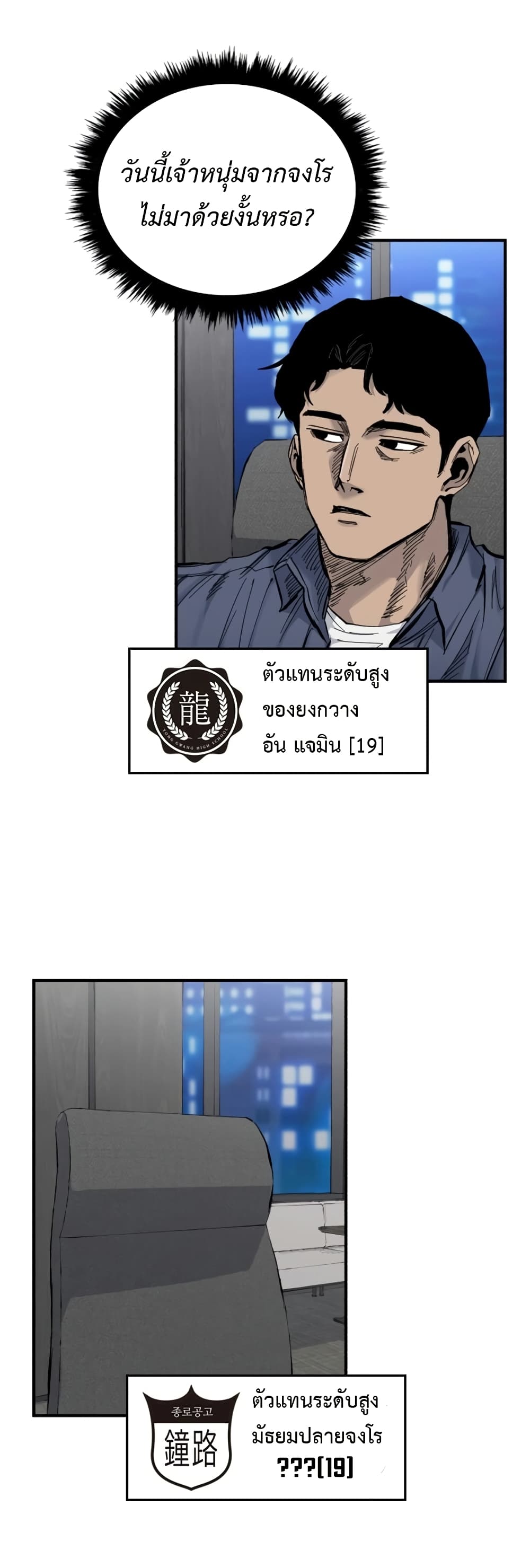 High Class page 11