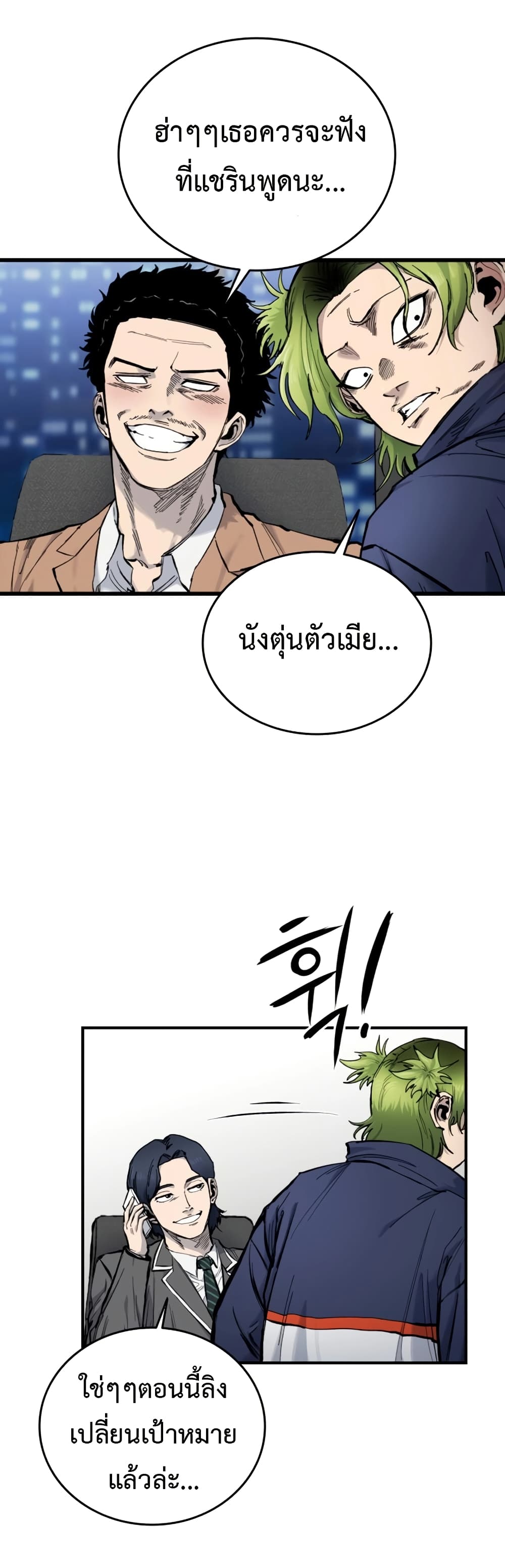 High Class page 14