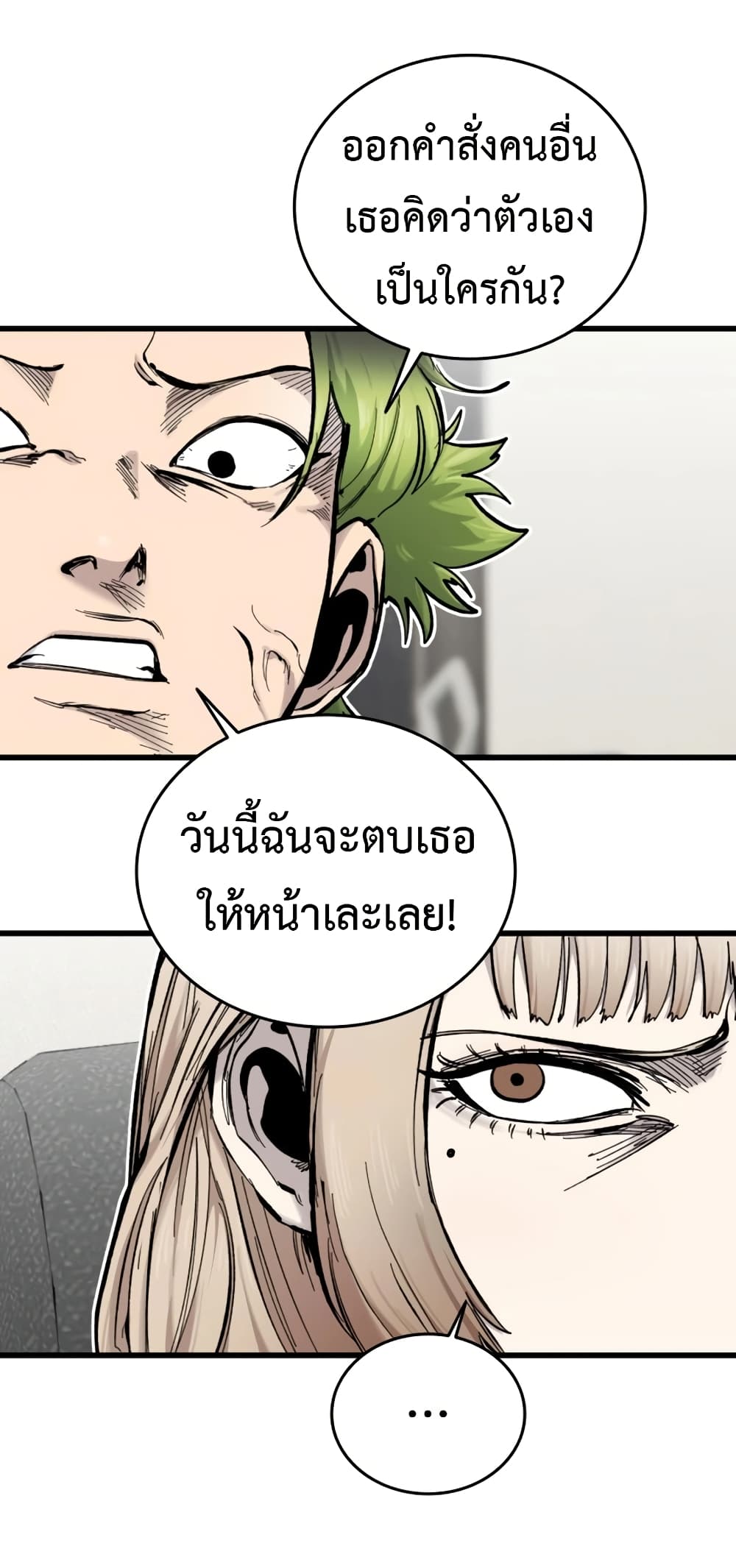 High Class page 16