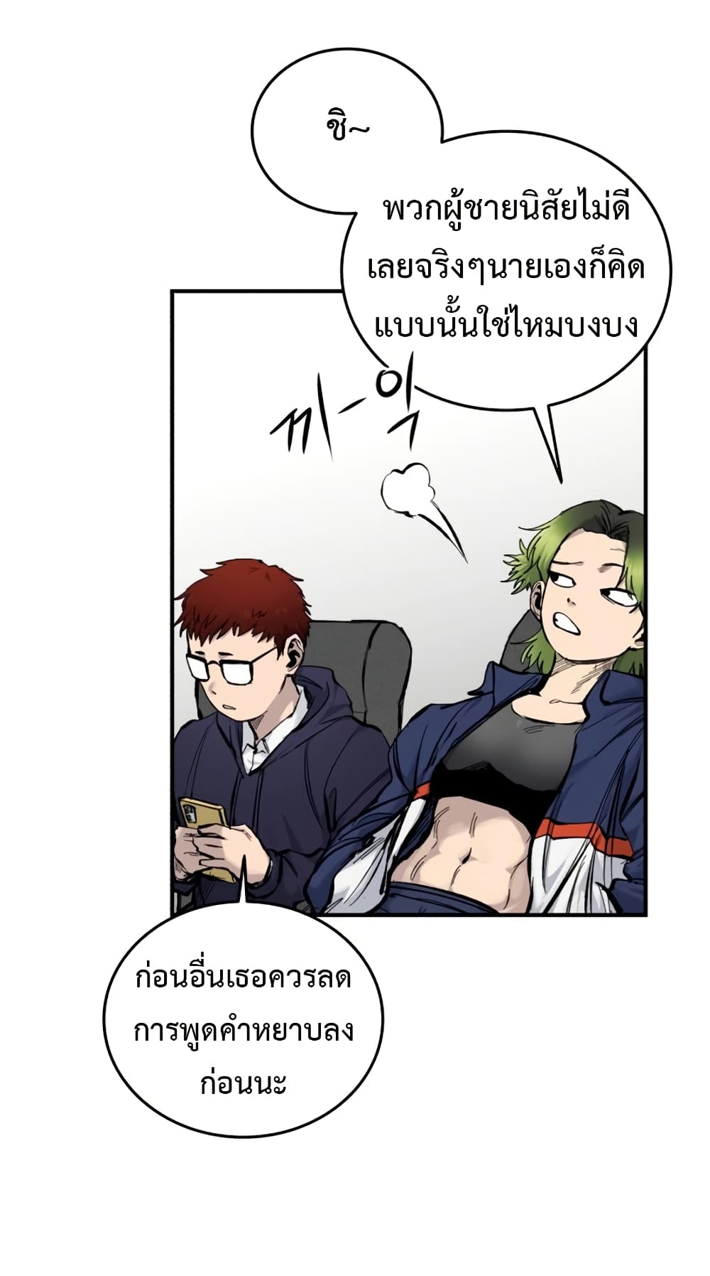 High Class page 18