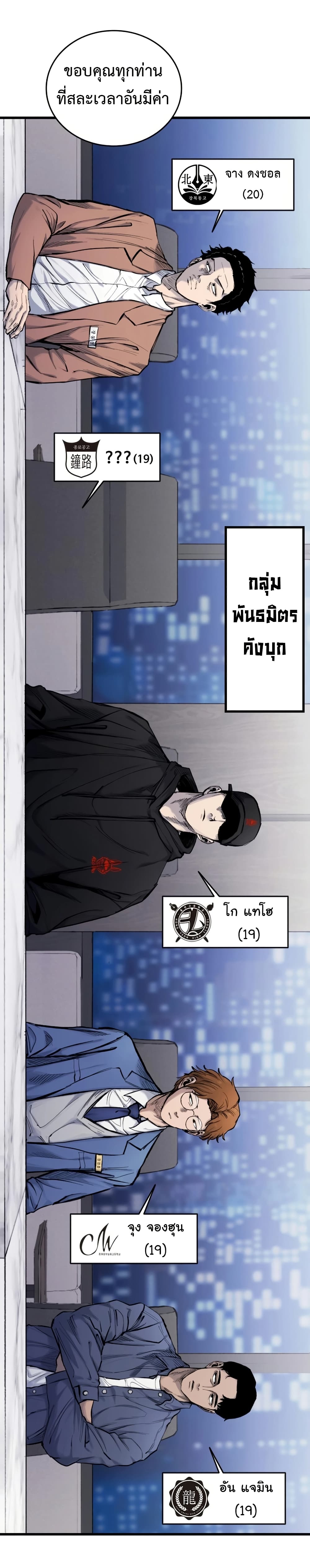 High Class page 21