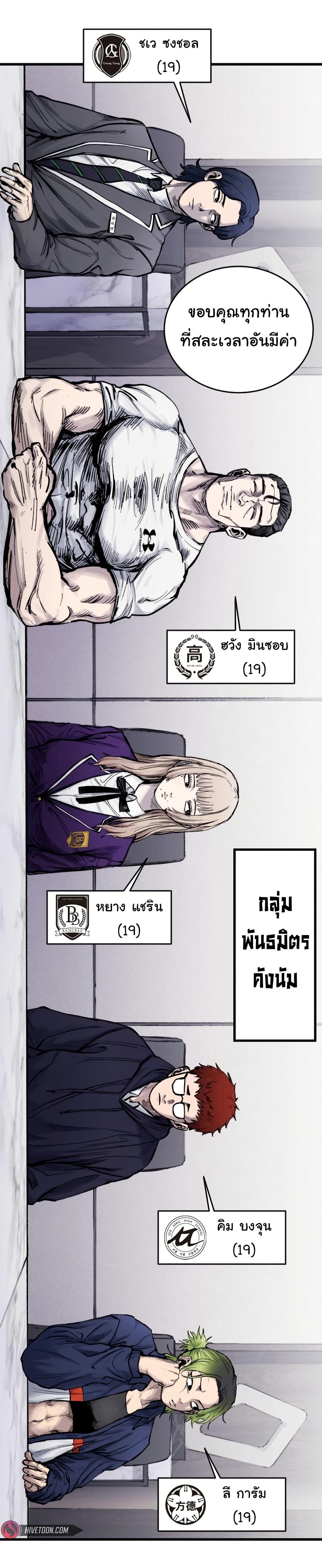 High Class page 22