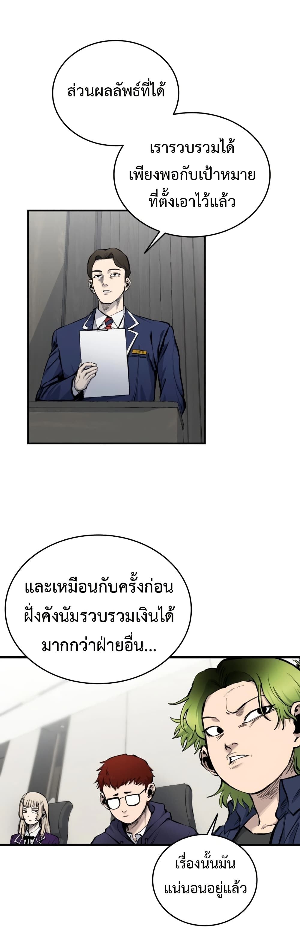 High Class page 26