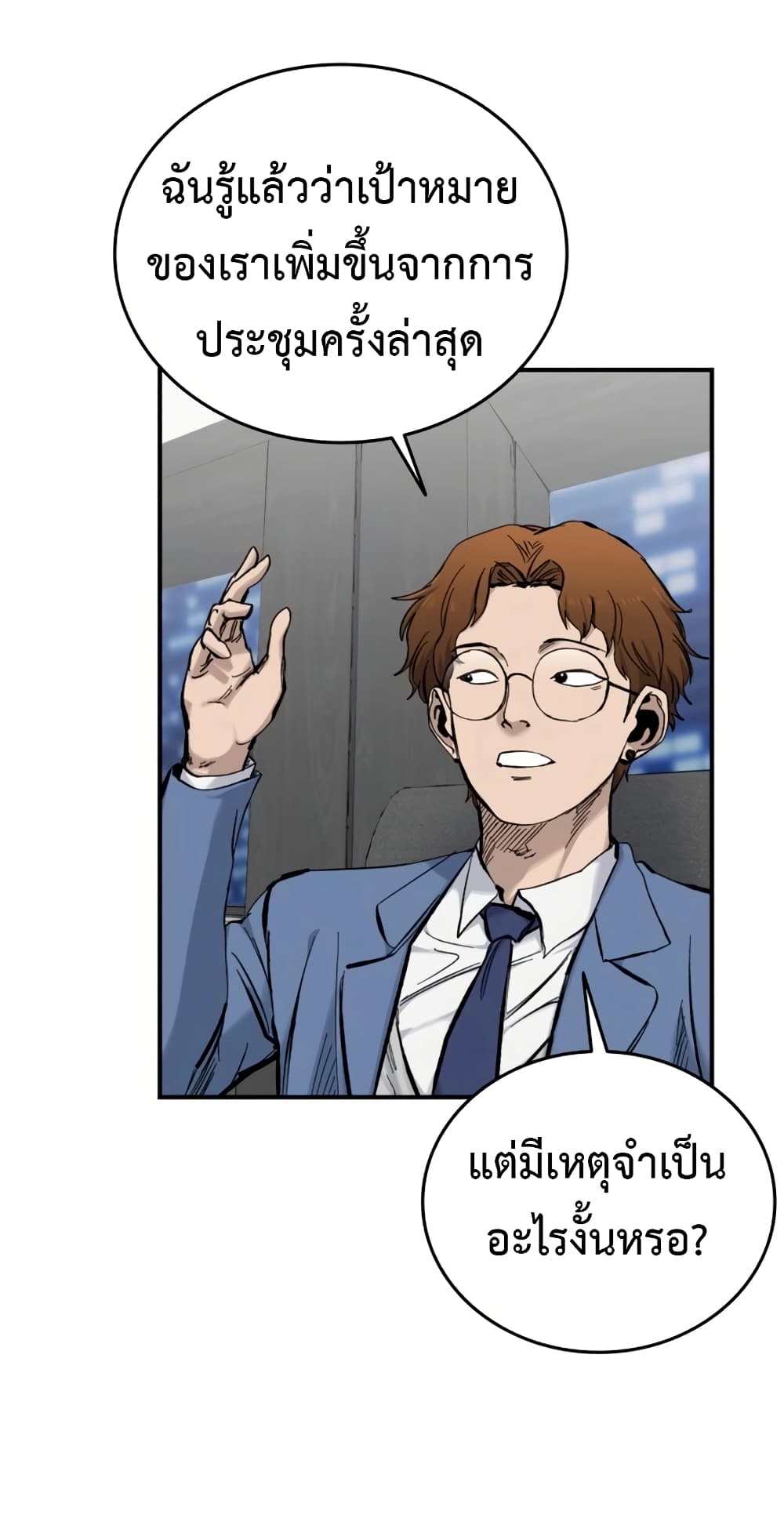 High Class page 28