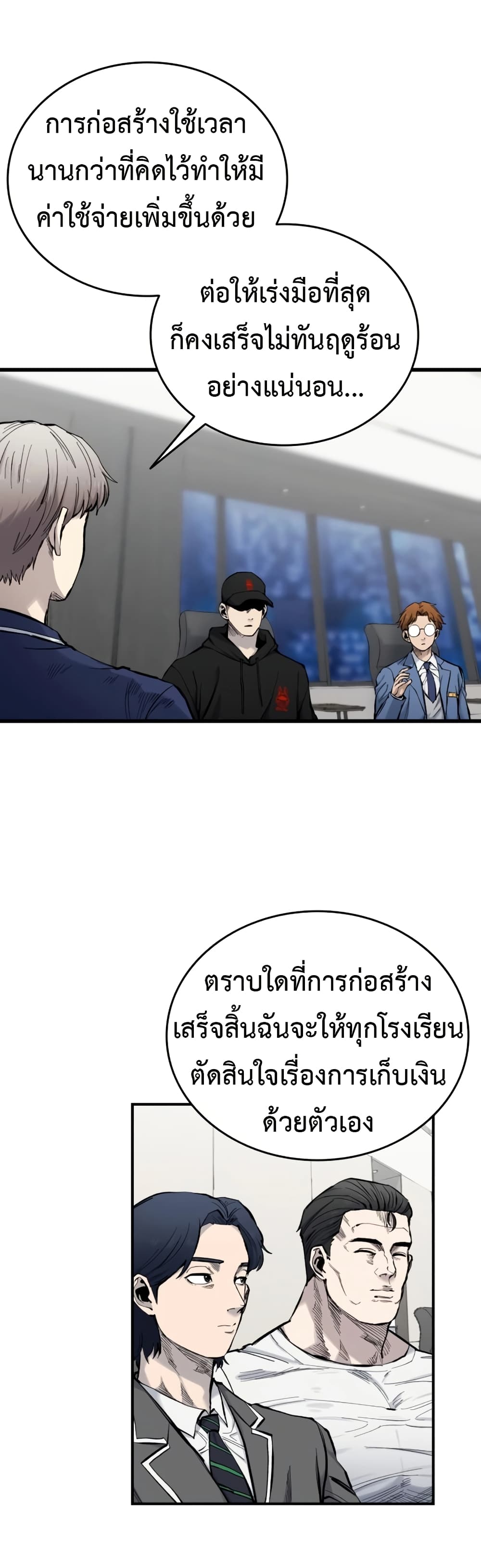 High Class page 29