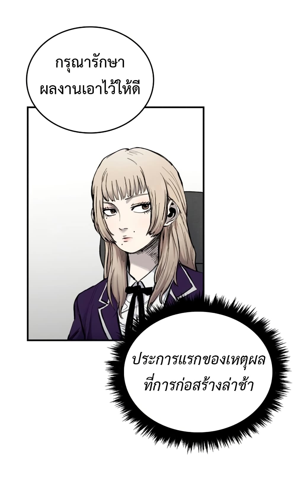 High Class page 30