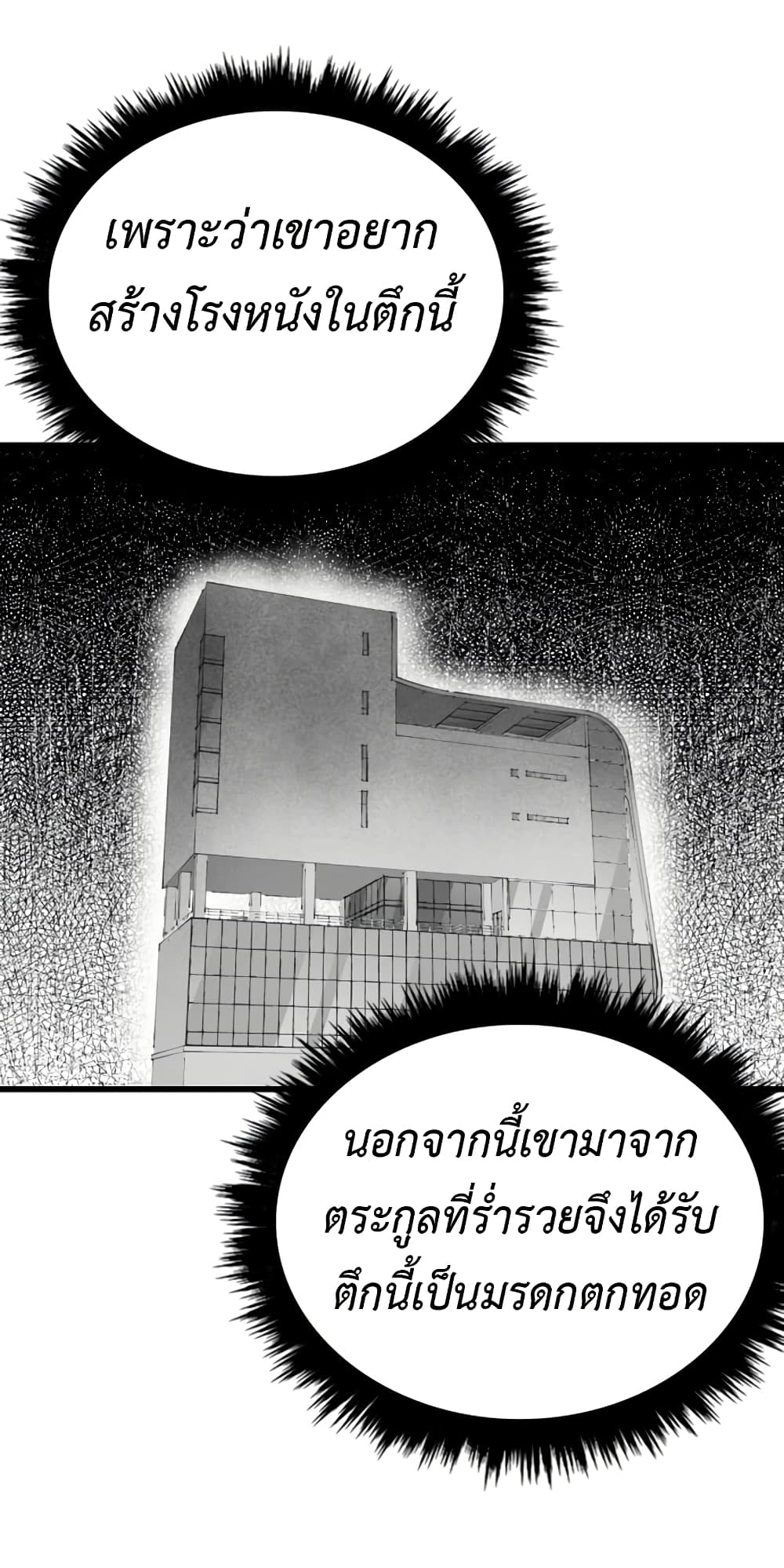 High Class page 31