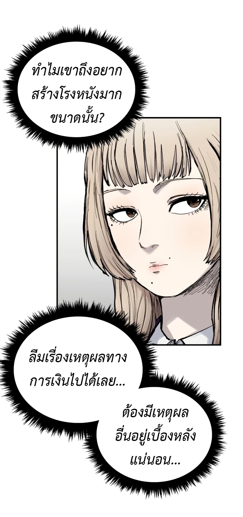 High Class page 32