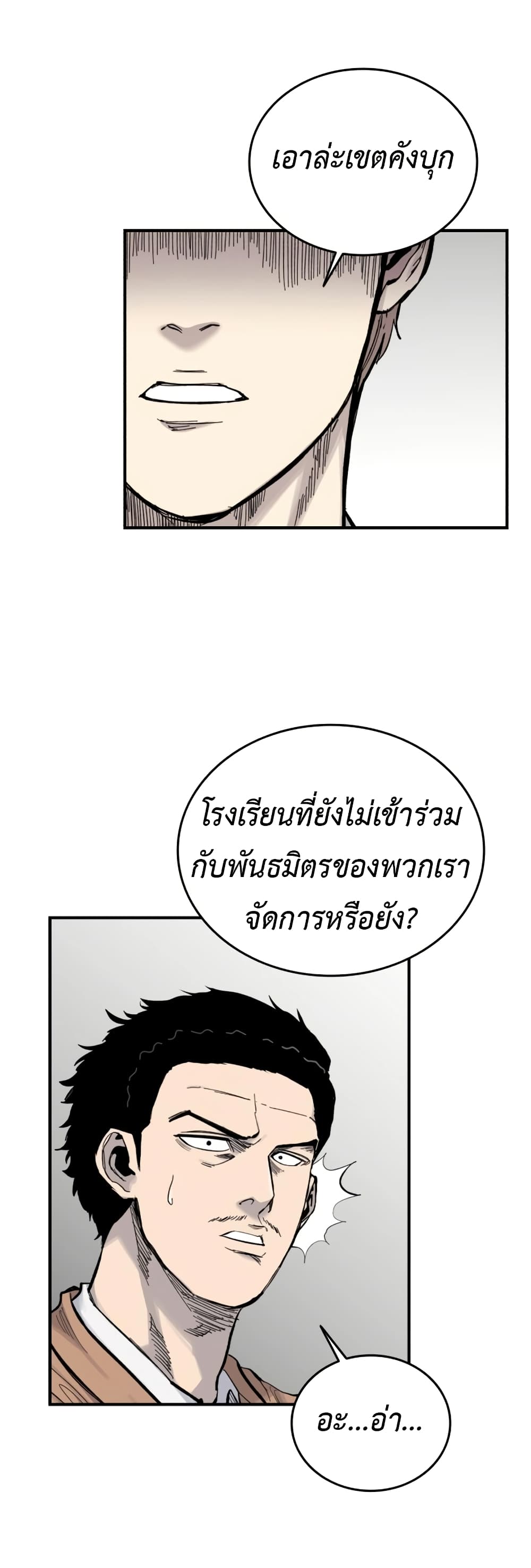 High Class page 33