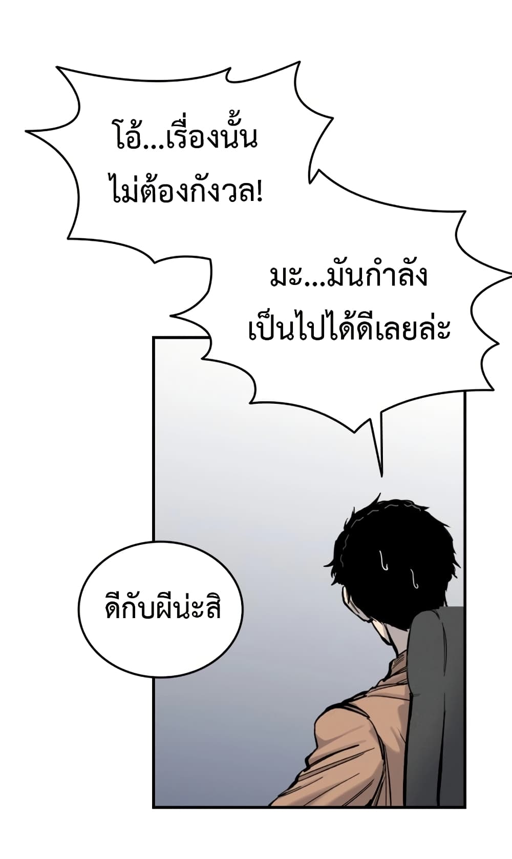 High Class page 34