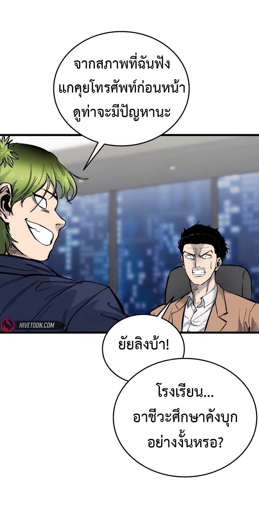 High Class page 35