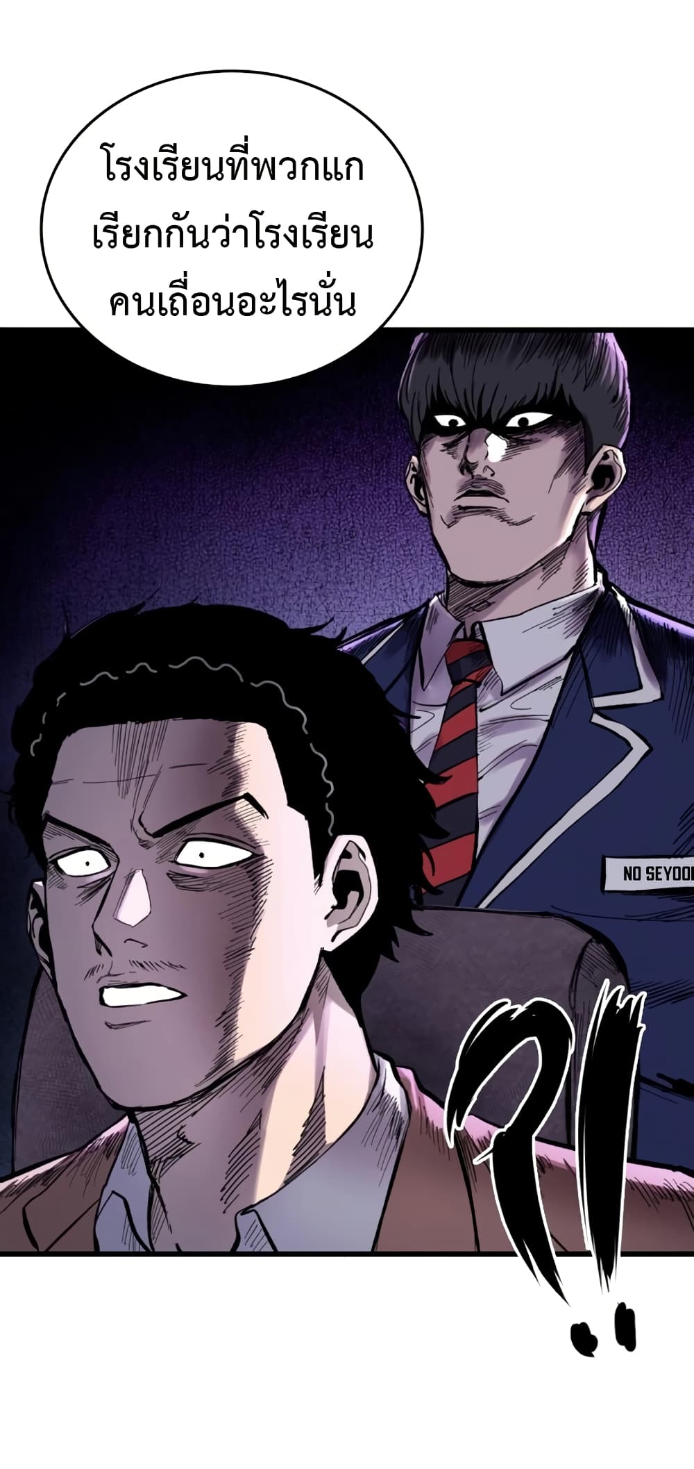 High Class page 36