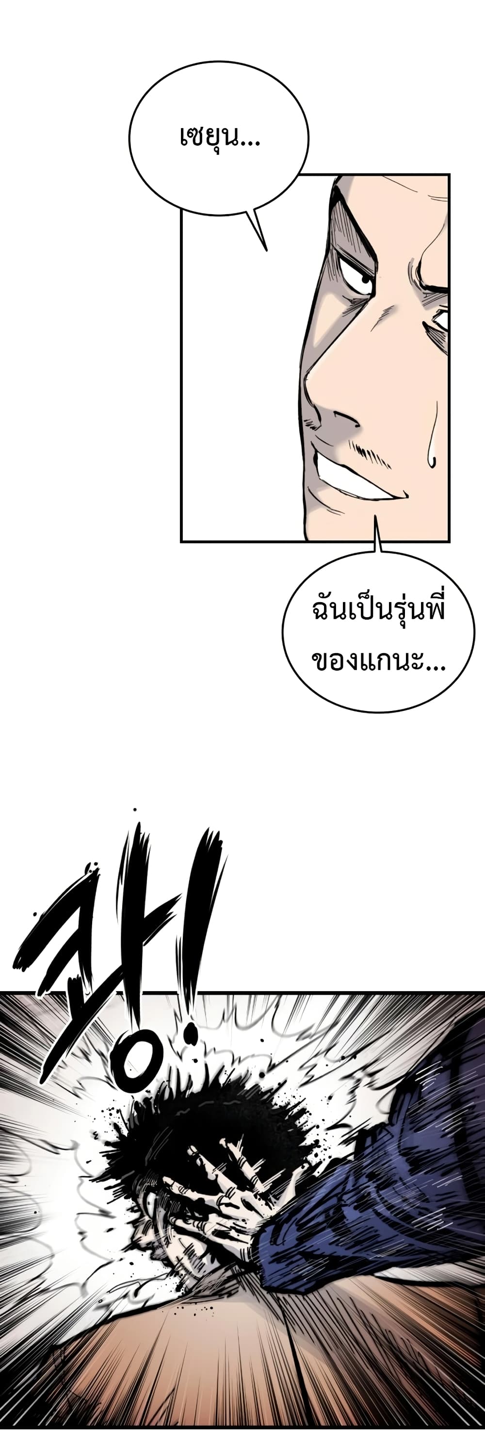 High Class page 37