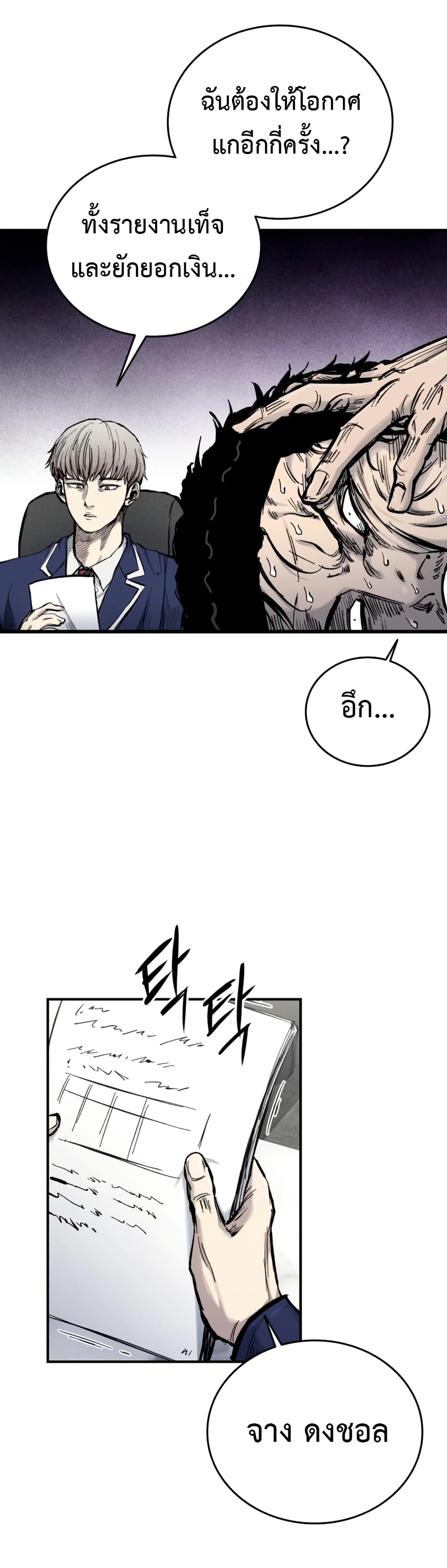 High Class page 38