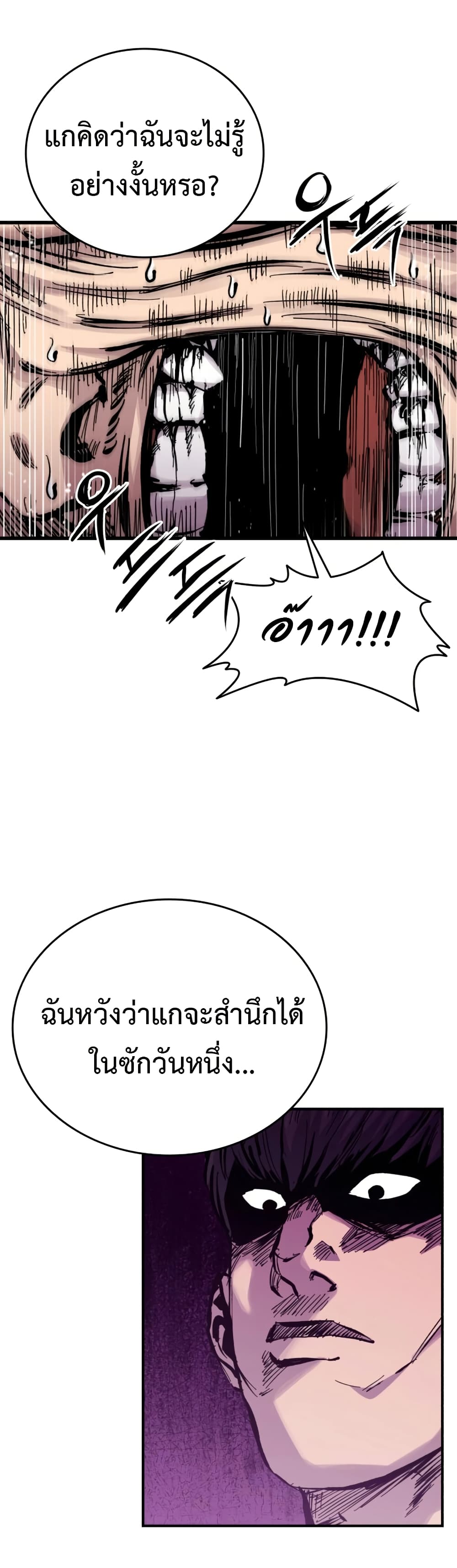 High Class page 39