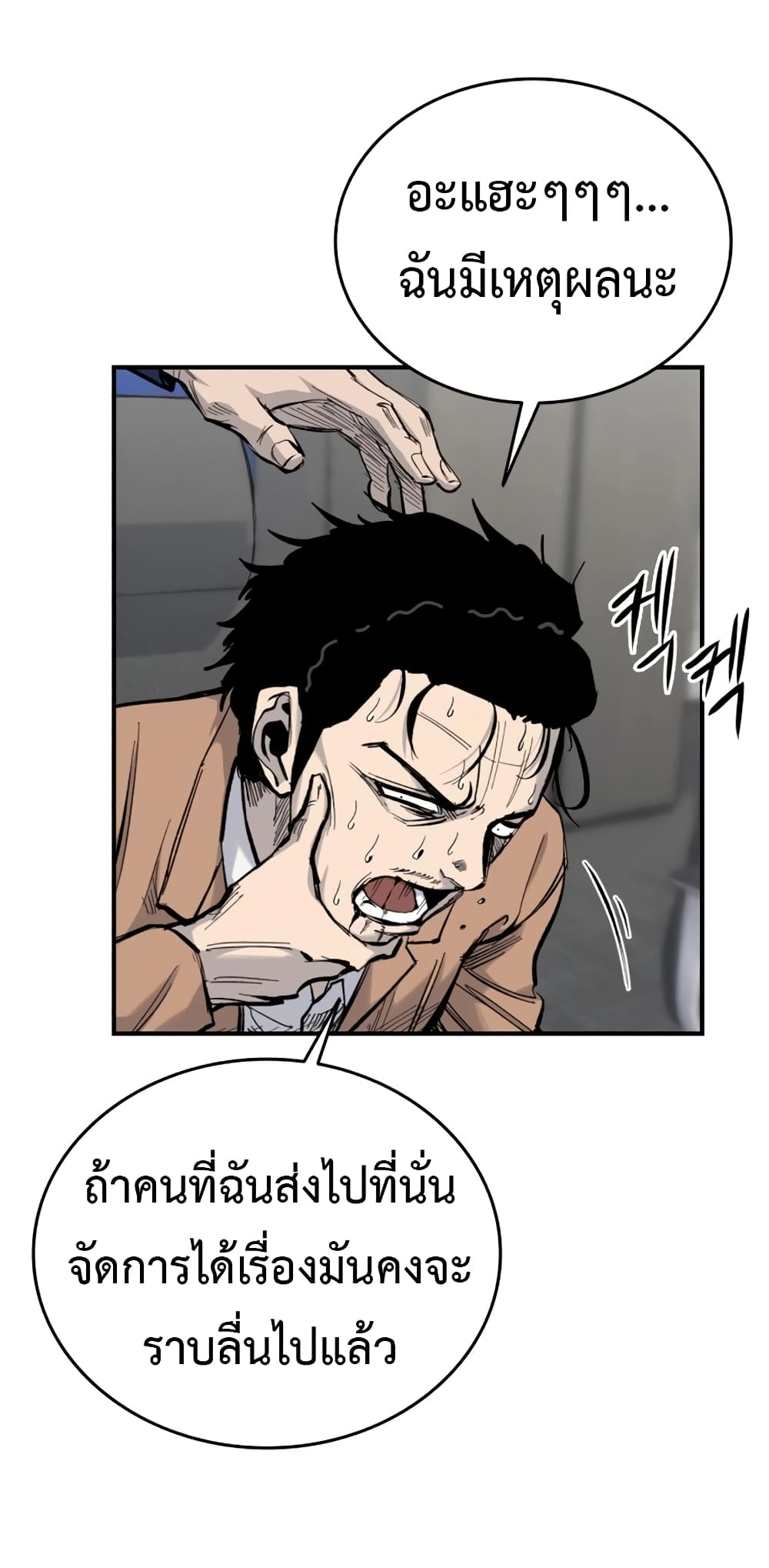High Class page 42