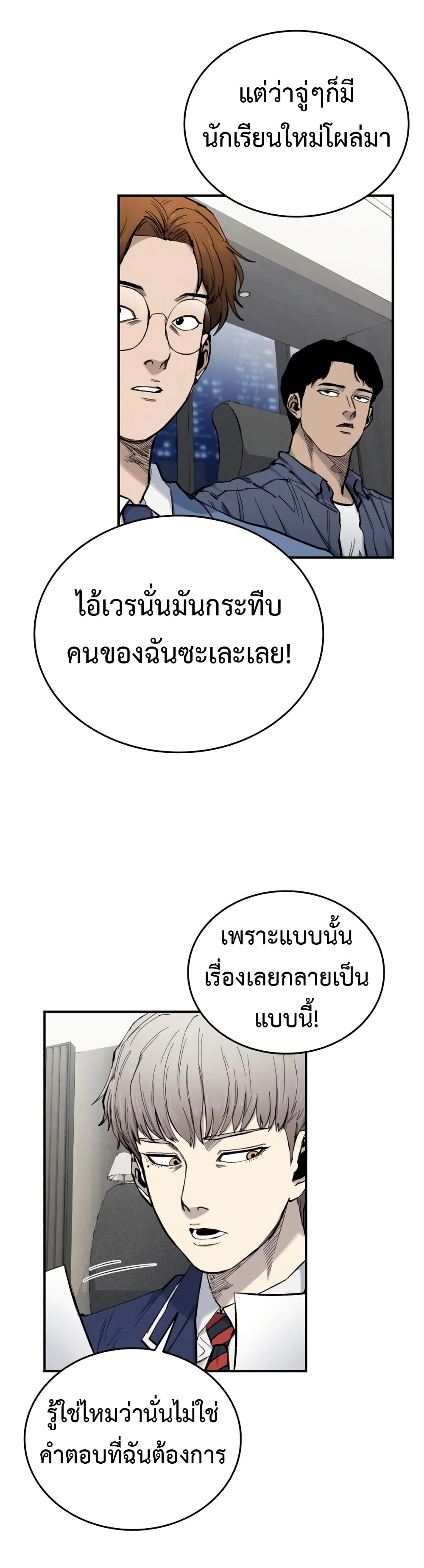 High Class page 43