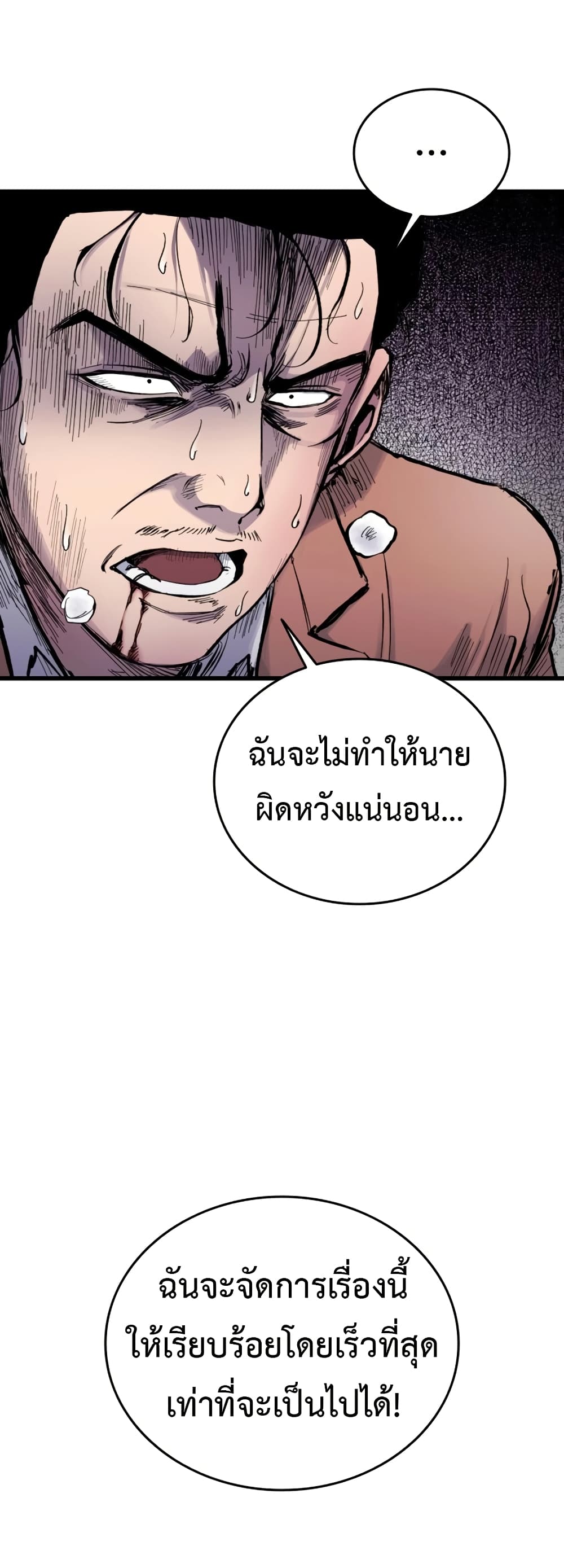 High Class page 44
