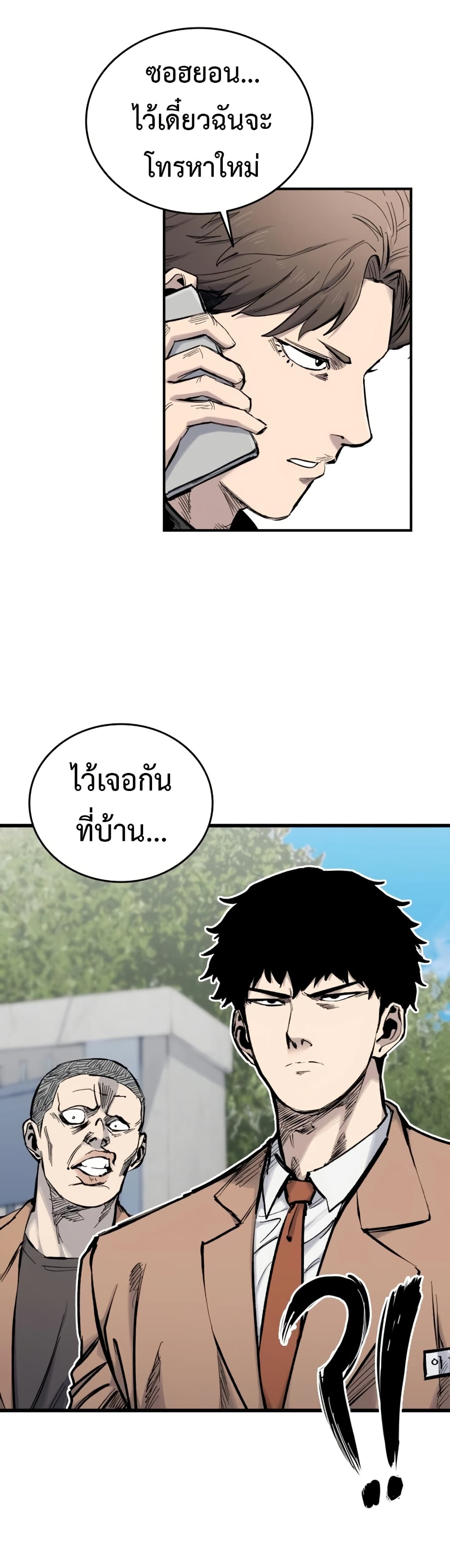 High Class page 47