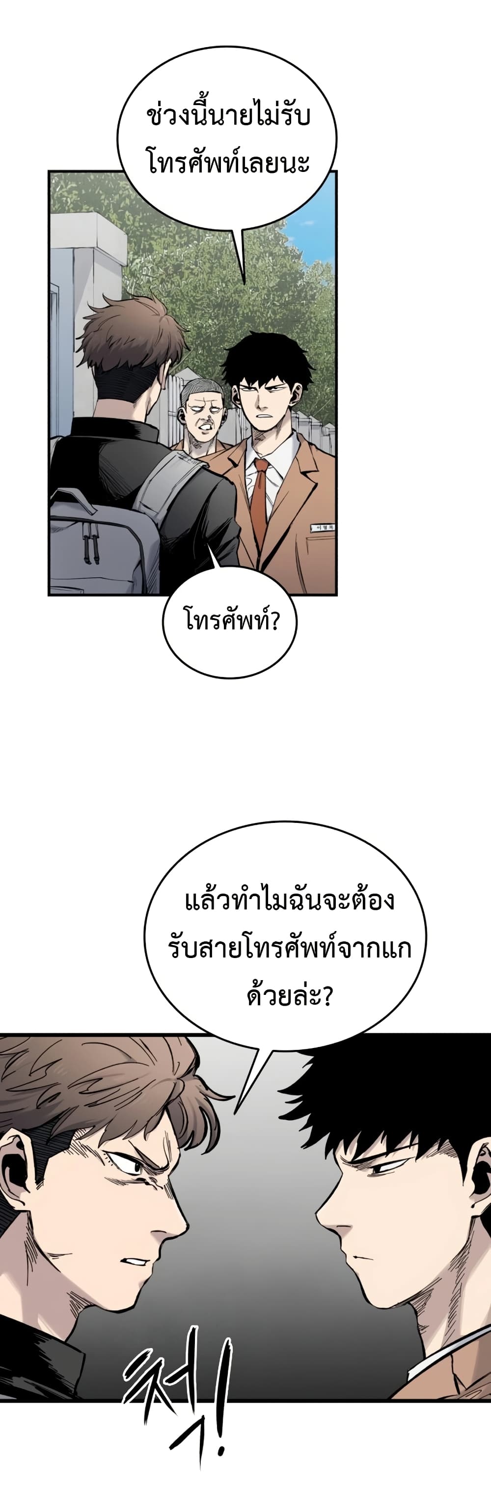 High Class page 48