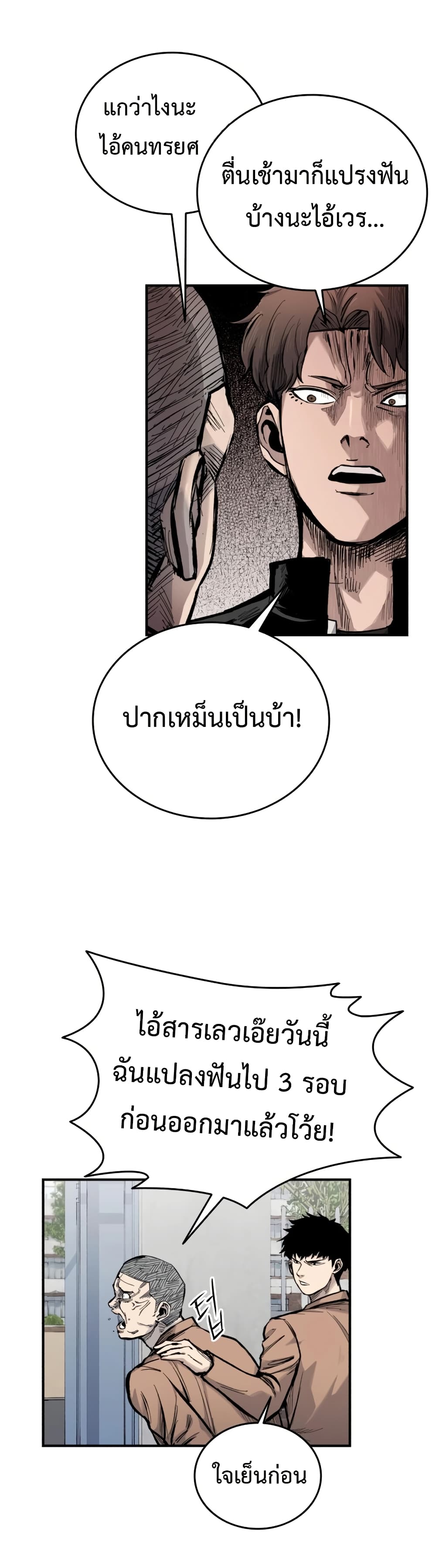 High Class page 50