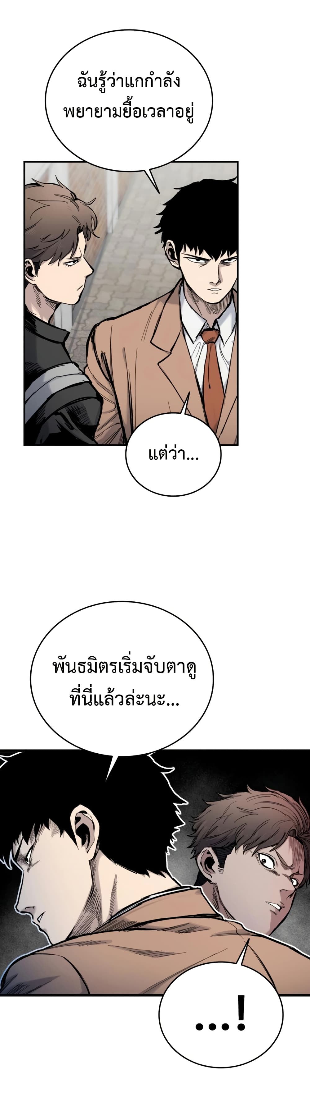 High Class page 53