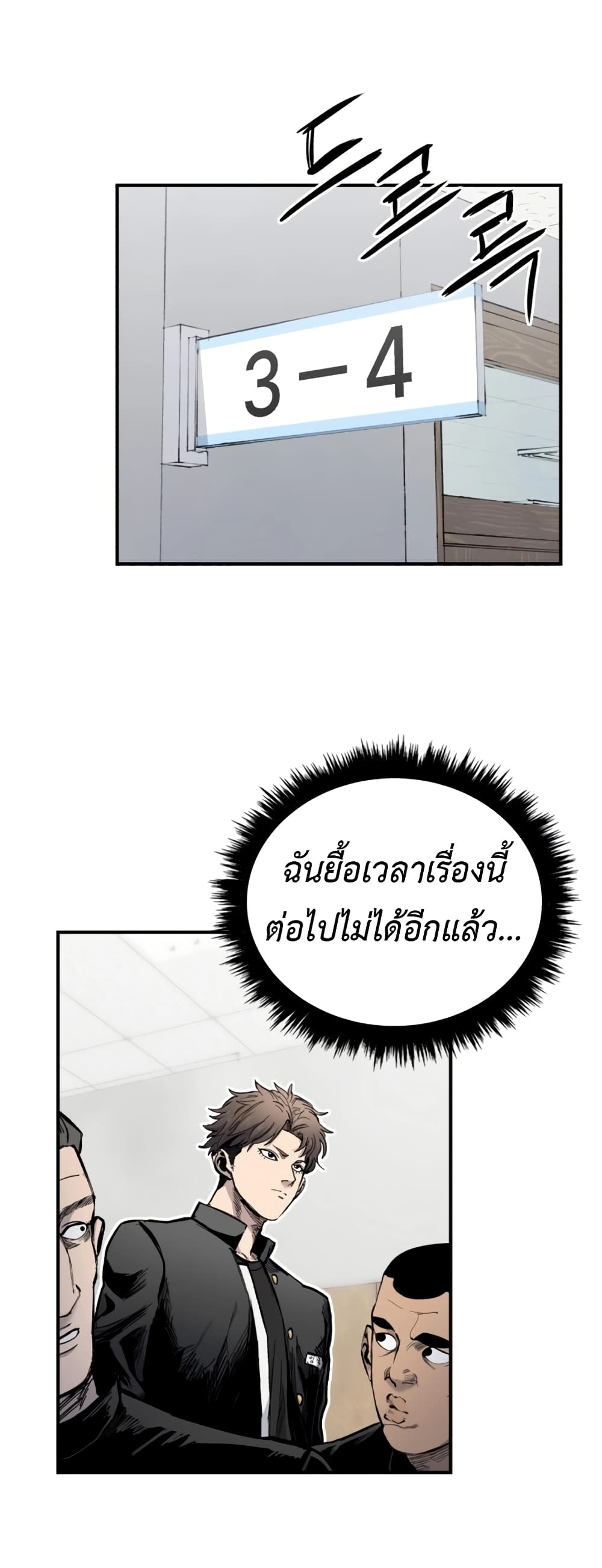 High Class page 55