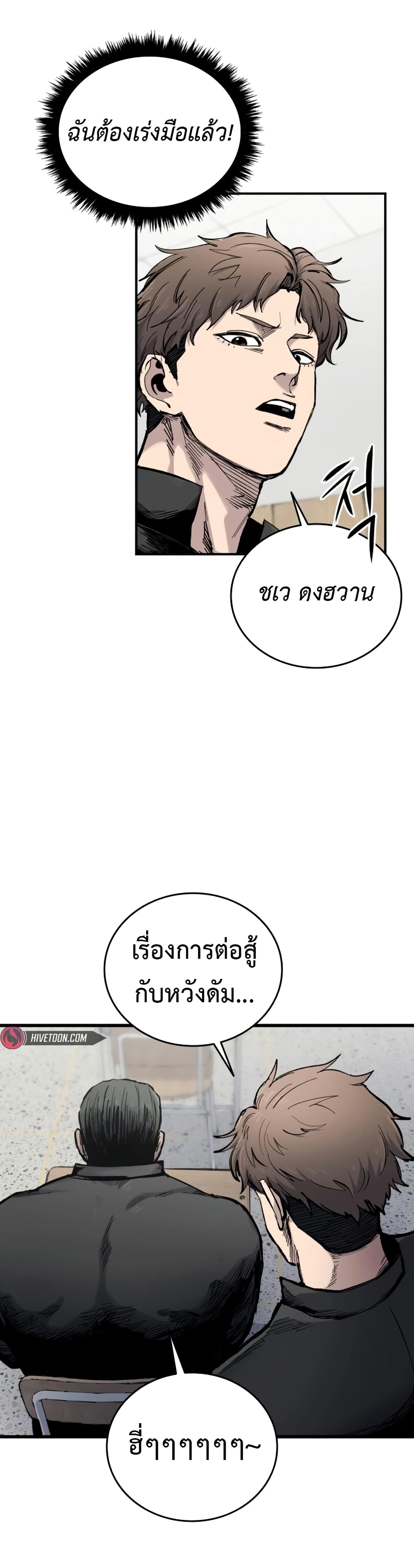 High Class page 56