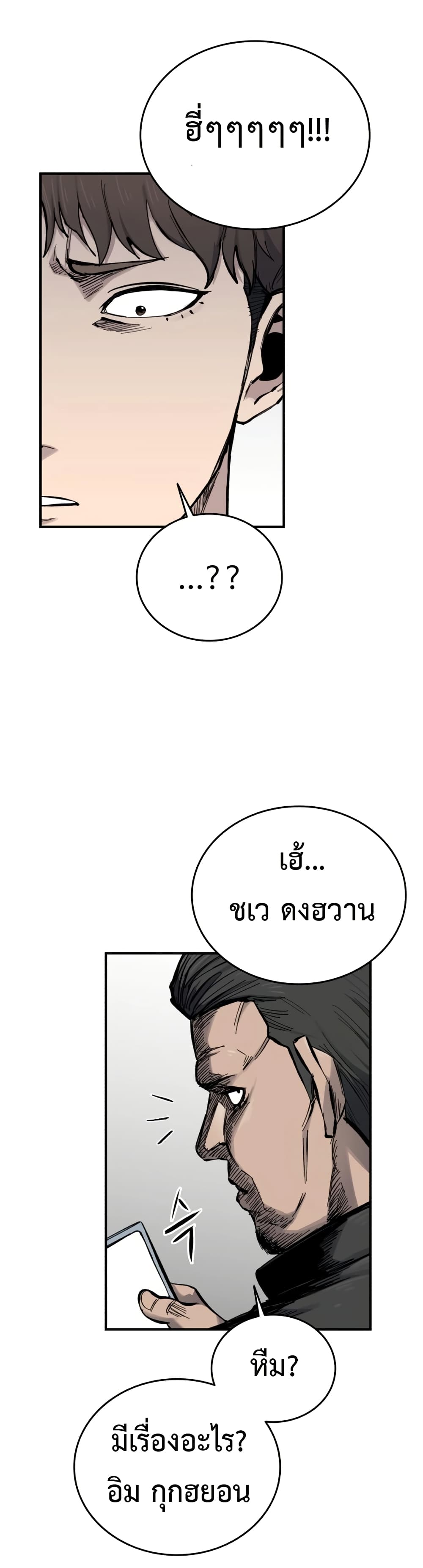 High Class page 57
