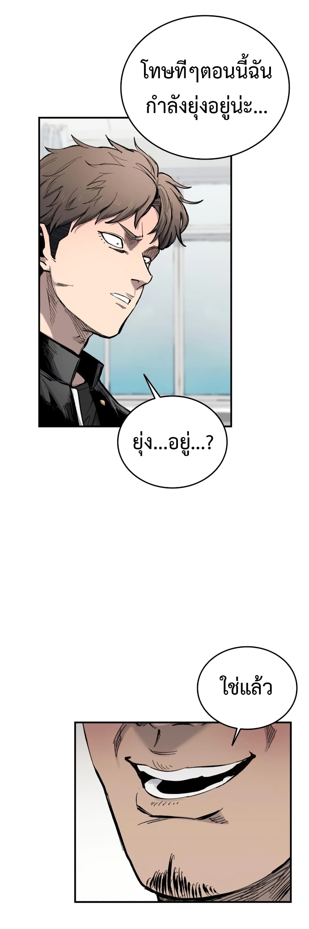 High Class page 58