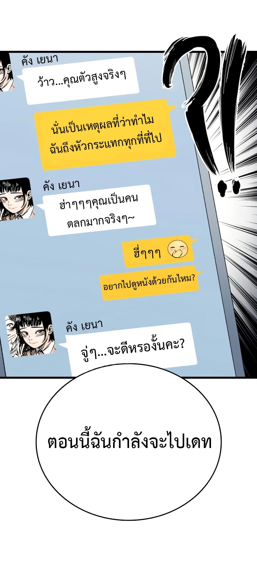 High Class page 60